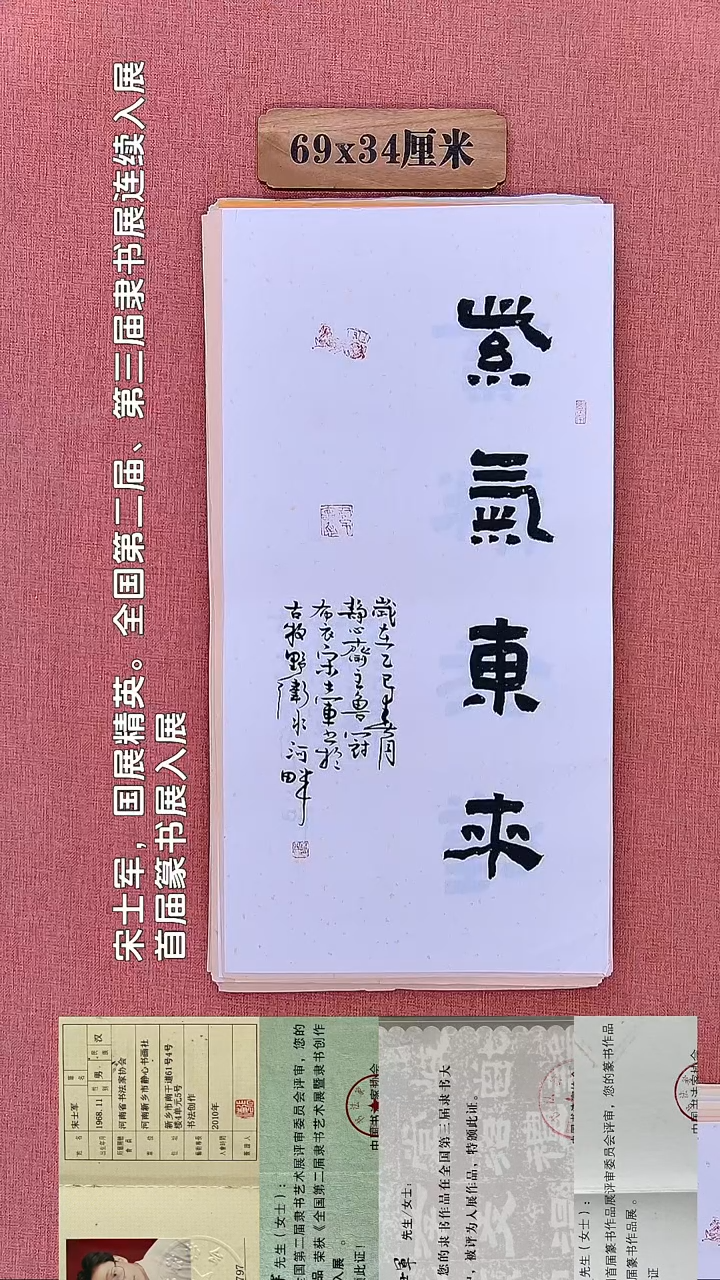 书法111        宋老师书法作品