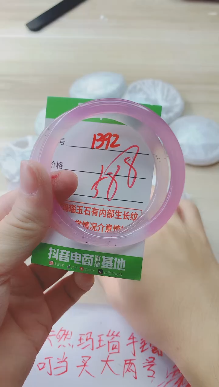 玛瑙/玉髓手镯未镶嵌1392