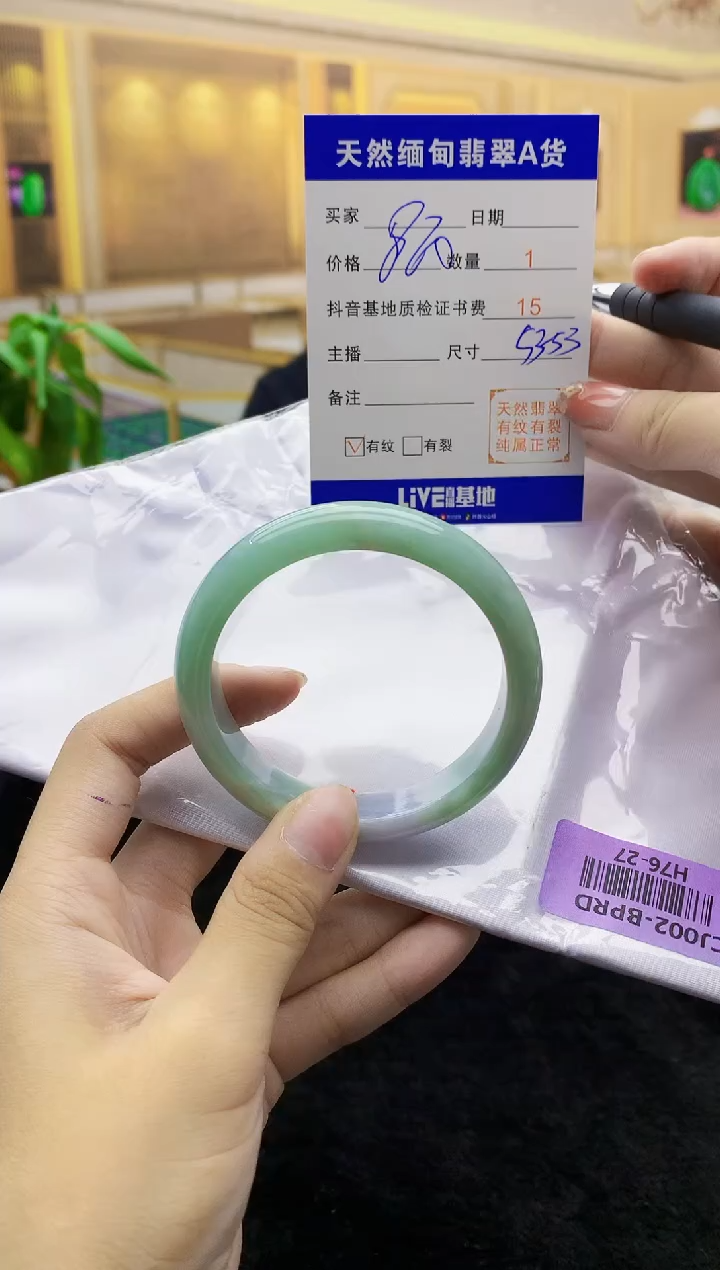 【闪购商品】翡翠手镯未镶嵌   H76-27