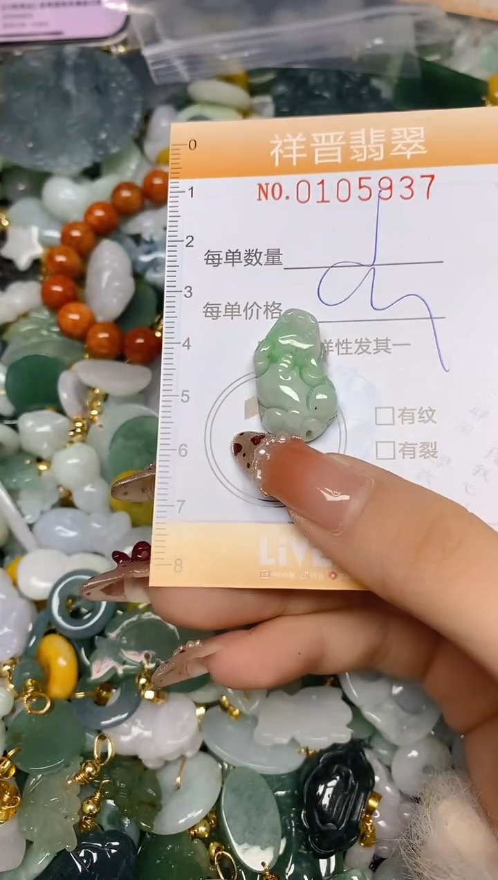 【闪购商品】翡翠颈饰未镶嵌闪购0105937