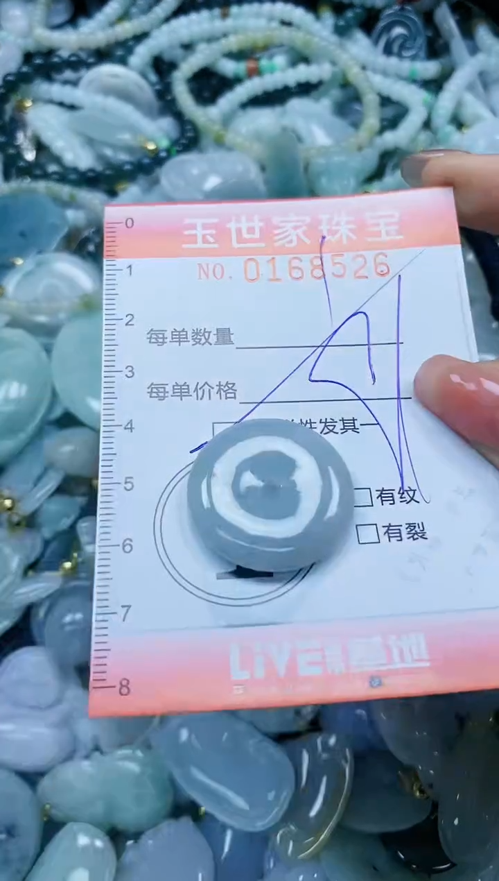 【闪购商品】翡翠颈饰未镶嵌闪购0168526多样性发其一