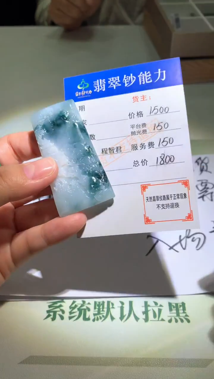 未镶嵌定制翡翠毛货-不退不换