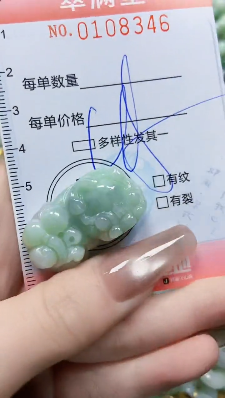 【闪购商品】翡翠颈饰未镶嵌闪购0108346