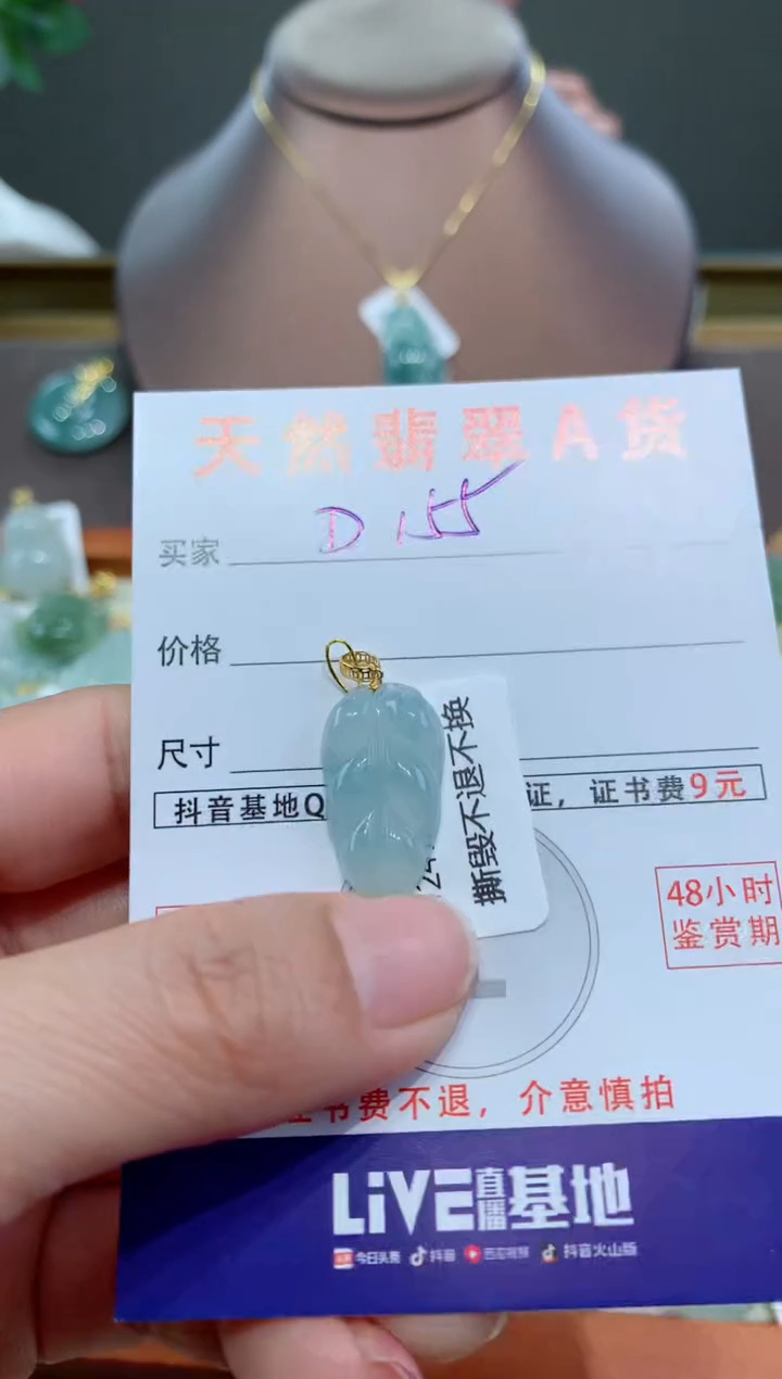【闪购商品】翡翠颈饰18K金镶嵌天然翡翠A货挂件