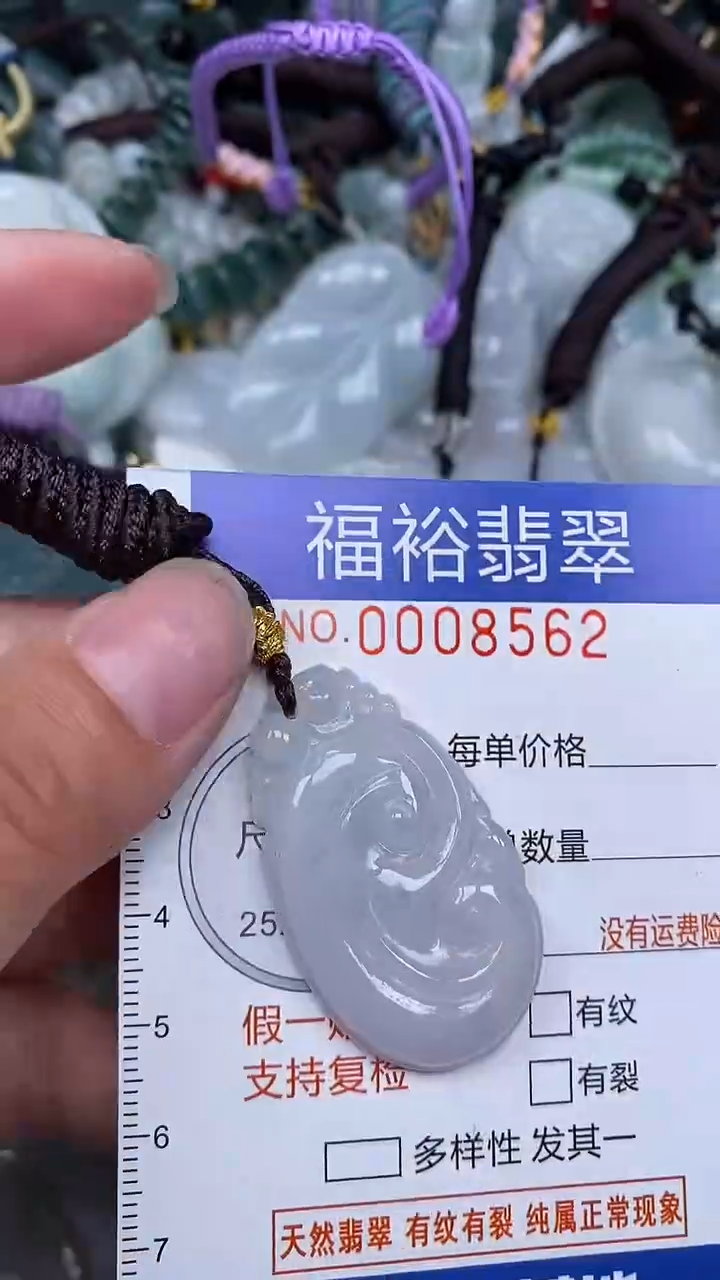 颈饰未镶嵌翡翠...0008562