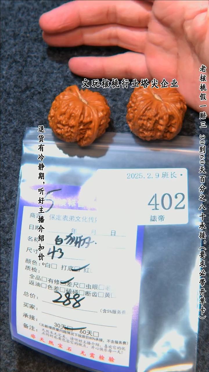 【闪购商品】文玩核桃把件402白狮子