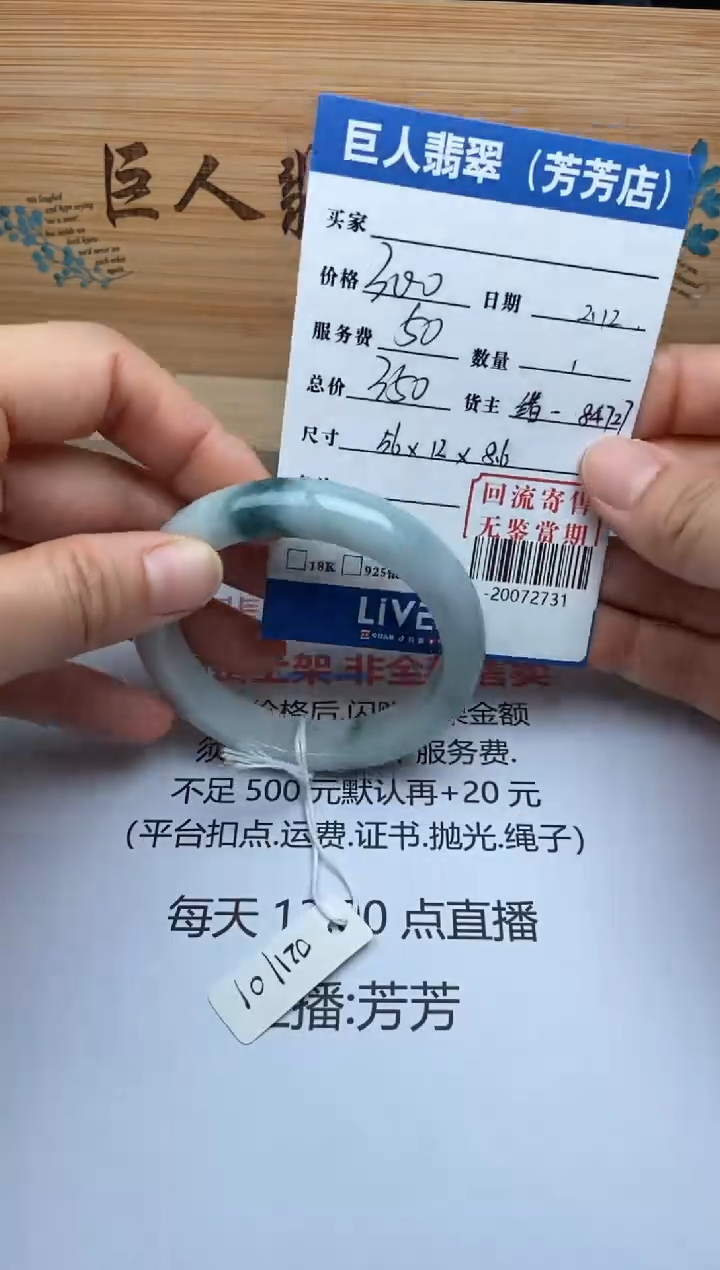 【闪购商品】翡翠颈饰未镶嵌手镯多人-20072731