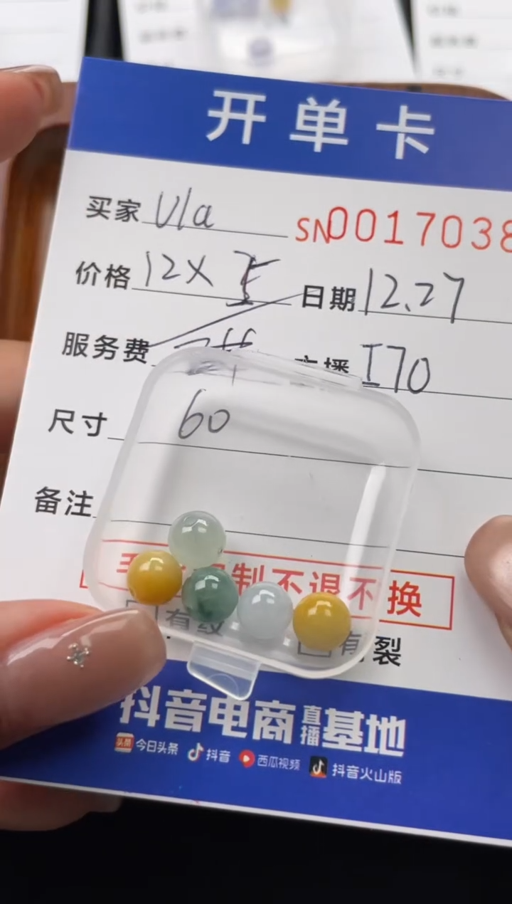 颈饰未镶嵌翡翠U****～17035