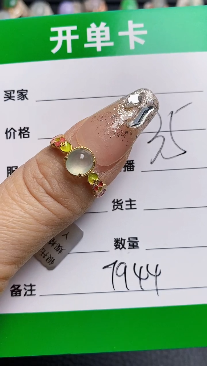 【闪购商品】翡翠戒指银S925镶嵌7944