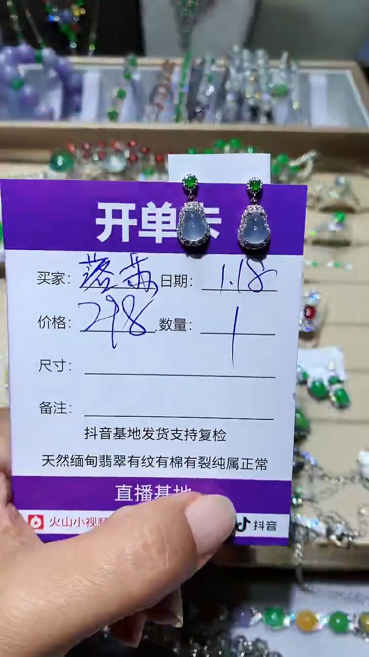 【闪购商品】翡翠挂件银S925镶嵌 落苏