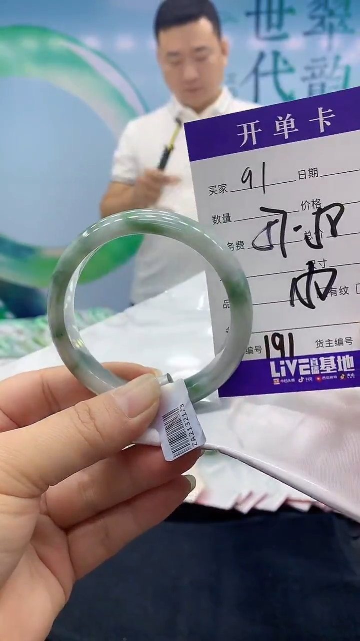 【闪购商品】翡翠手镯未镶嵌91天然翡翠手镯