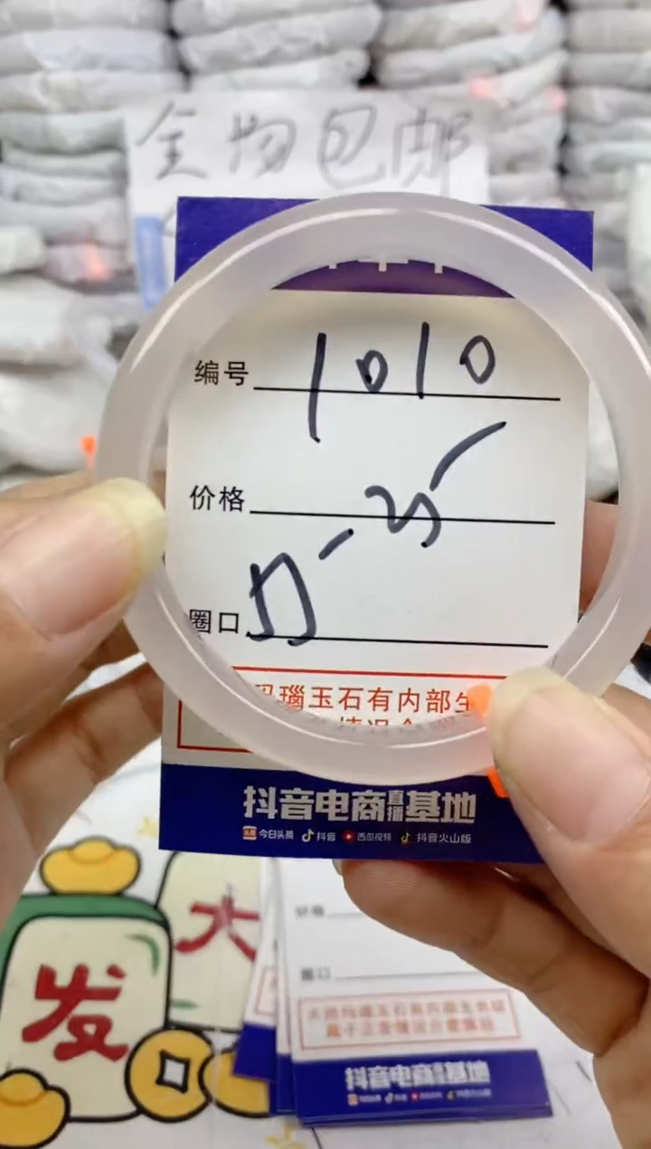 手镯玛瑙/玉髓未镶嵌1010