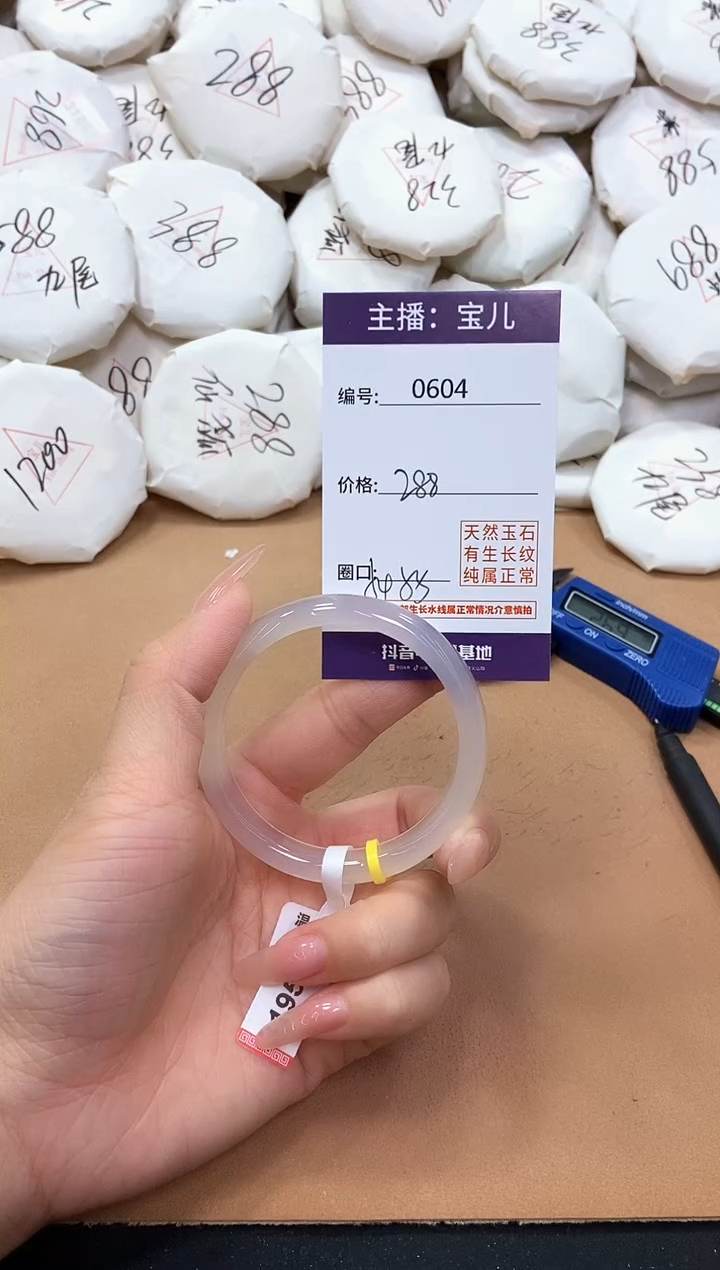 【闪购商品】玛瑙/玉髓手镯未镶嵌604