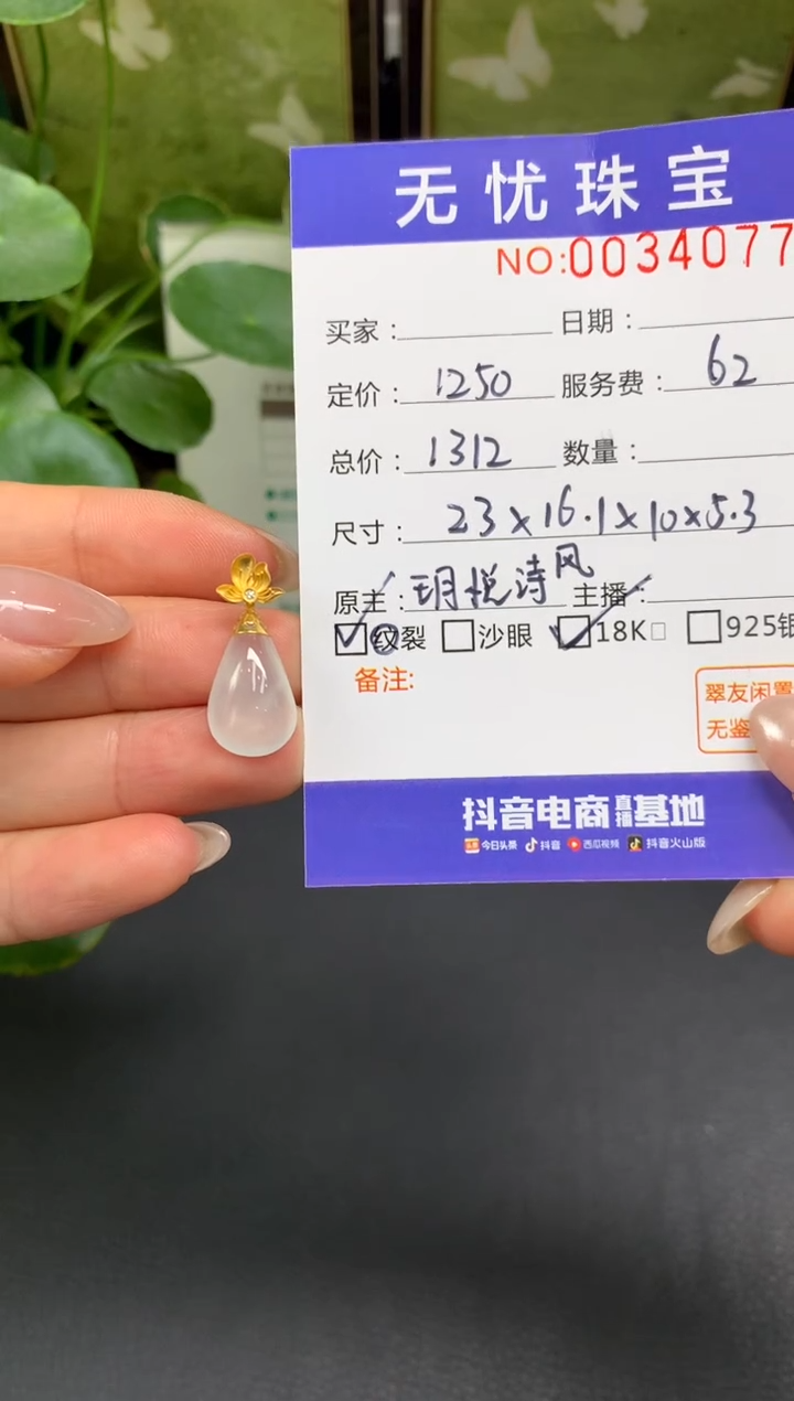 18K金镶嵌定制翡翠?***?D396