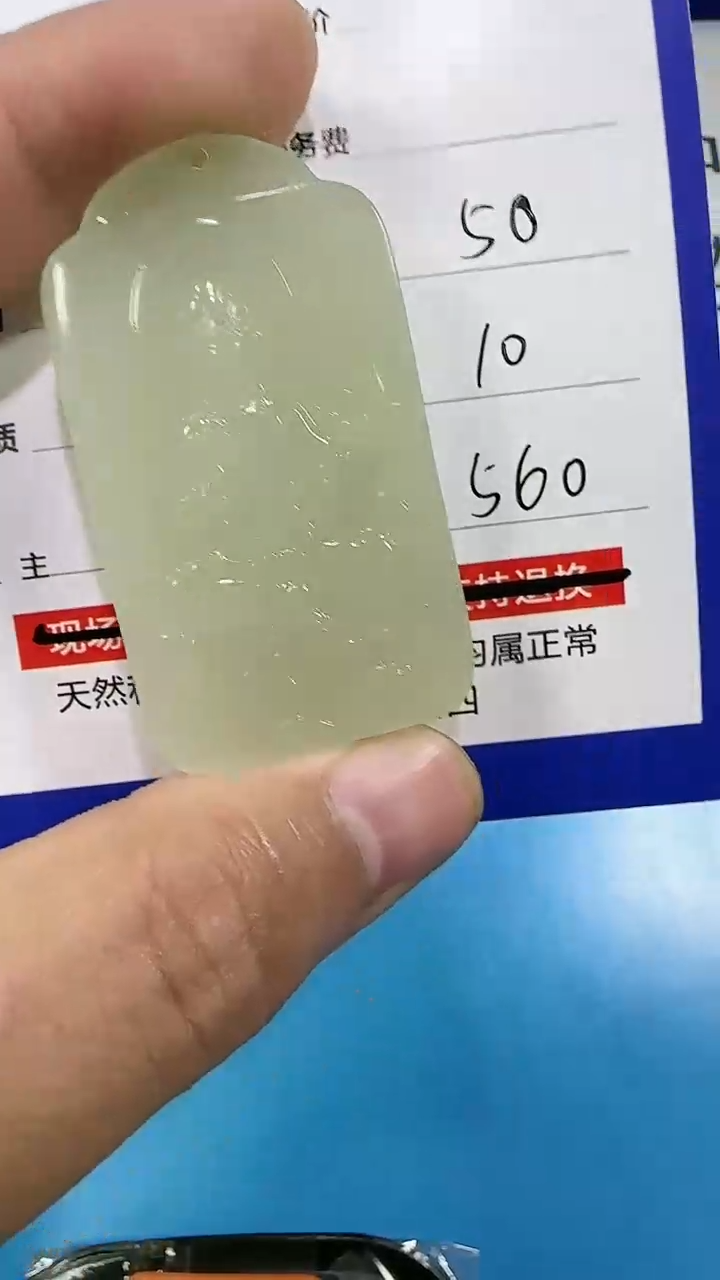 【闪购商品】和田玉挂件未镶嵌9005