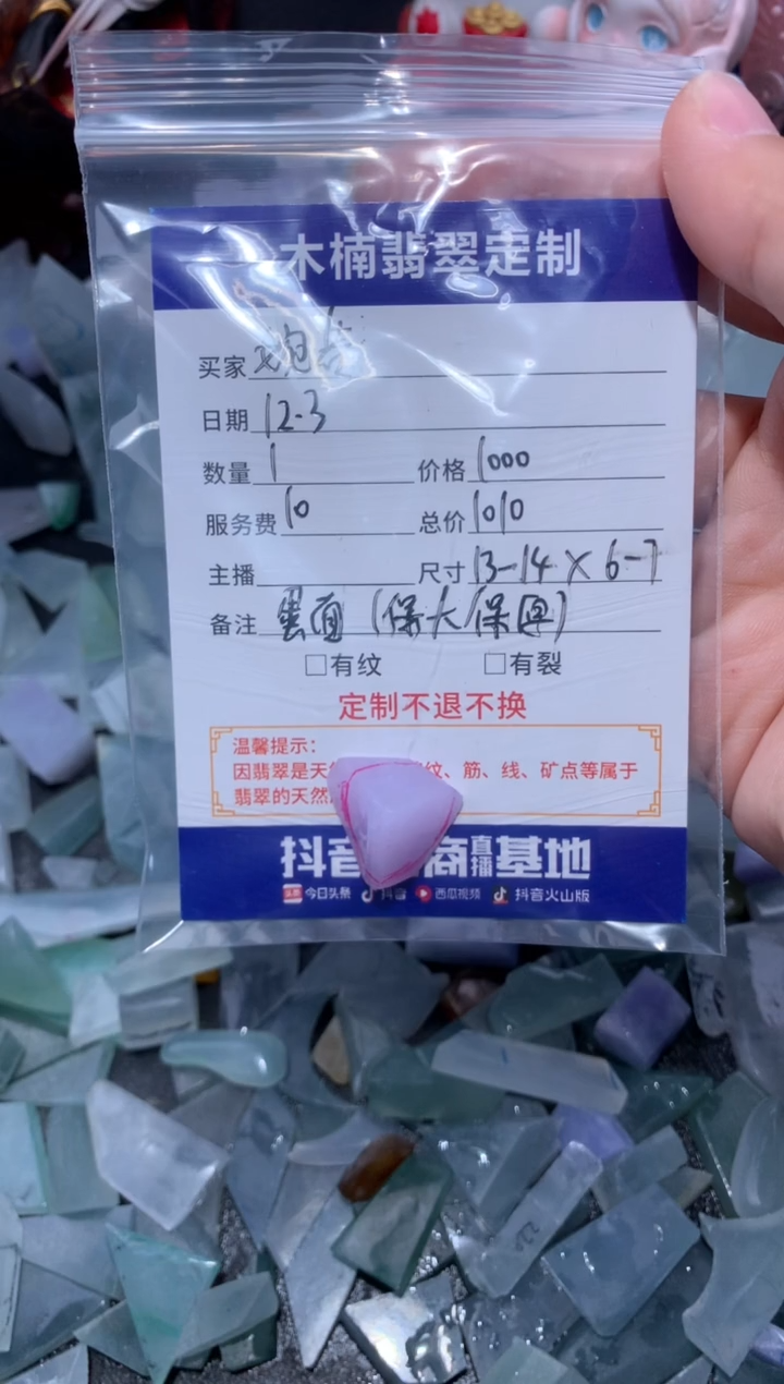 未镶嵌定制翡翠婉****。蛋面