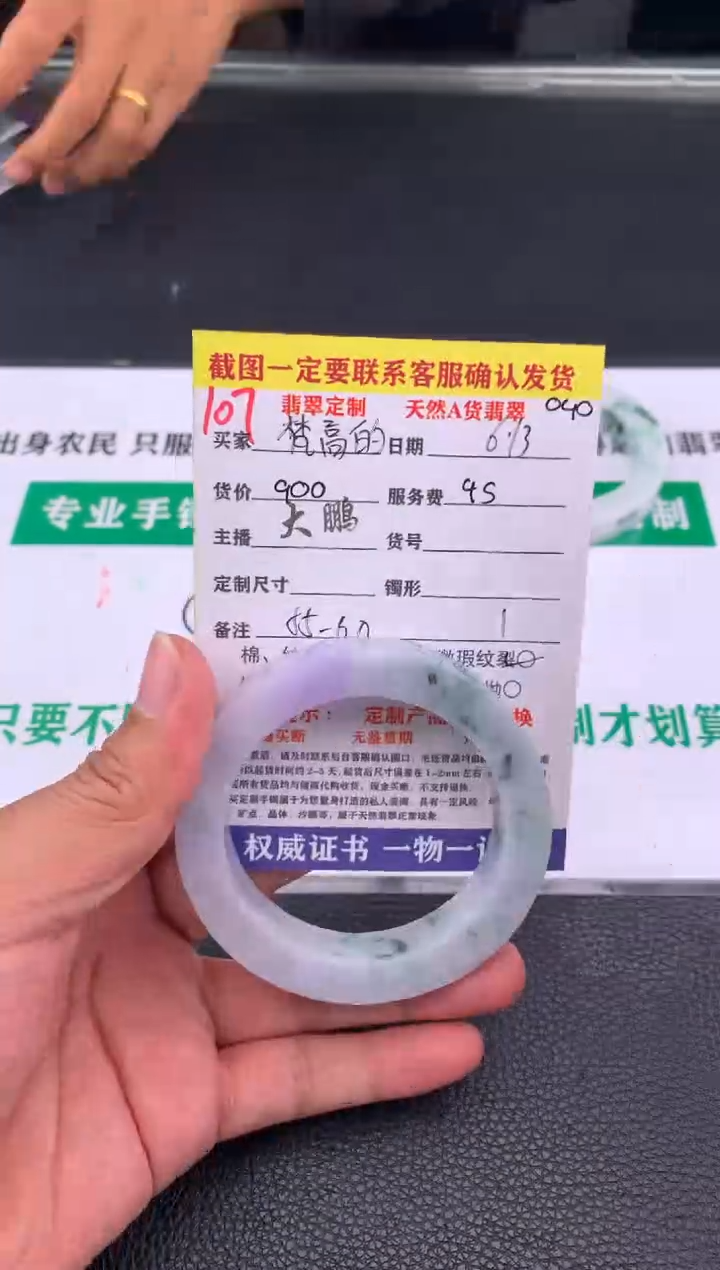 定制翡翠未镶嵌梵**?107#手镯定制链接