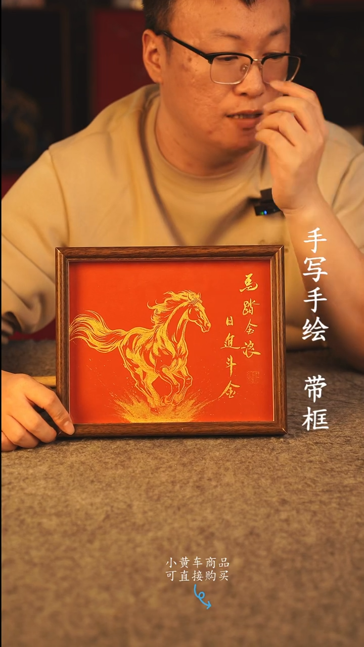 书法10寸 国潮书法摆件 编号 年华020