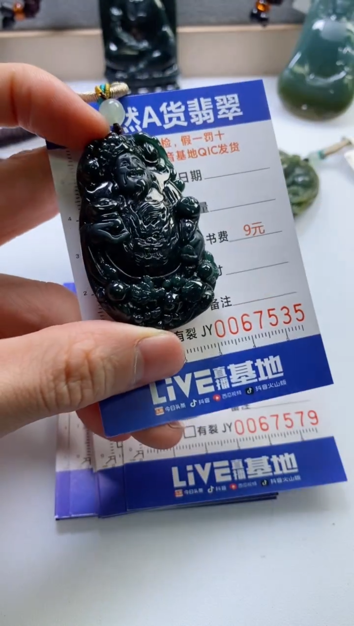 【闪购商品】翡翠挂件未镶嵌             