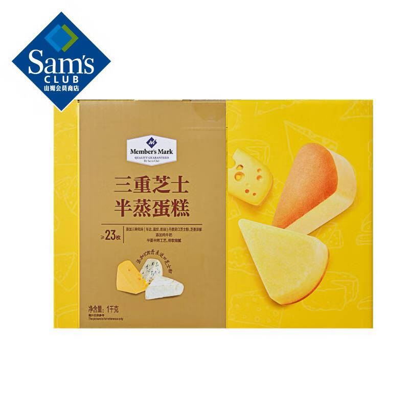 三重芝士半蒸蛋糕 1kg