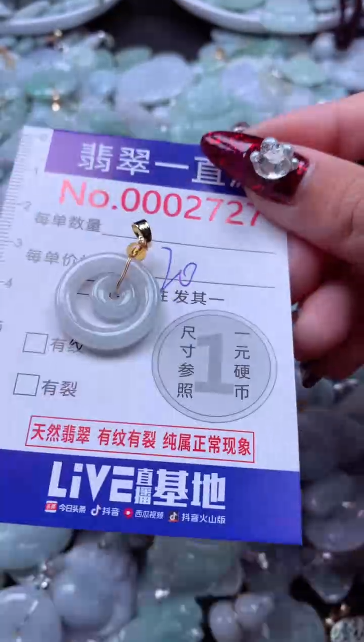 吊坠(不含链)未镶嵌翡翠2727