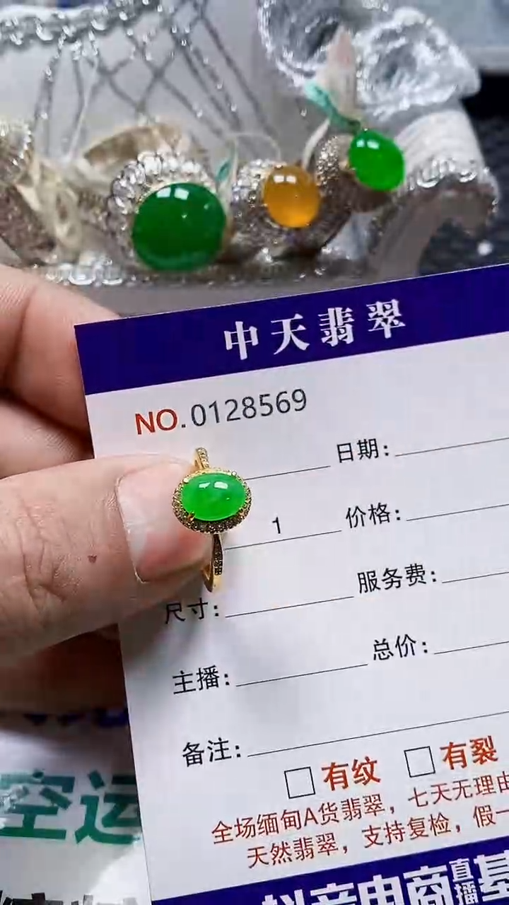 银S925镶嵌戒指翡翠8569