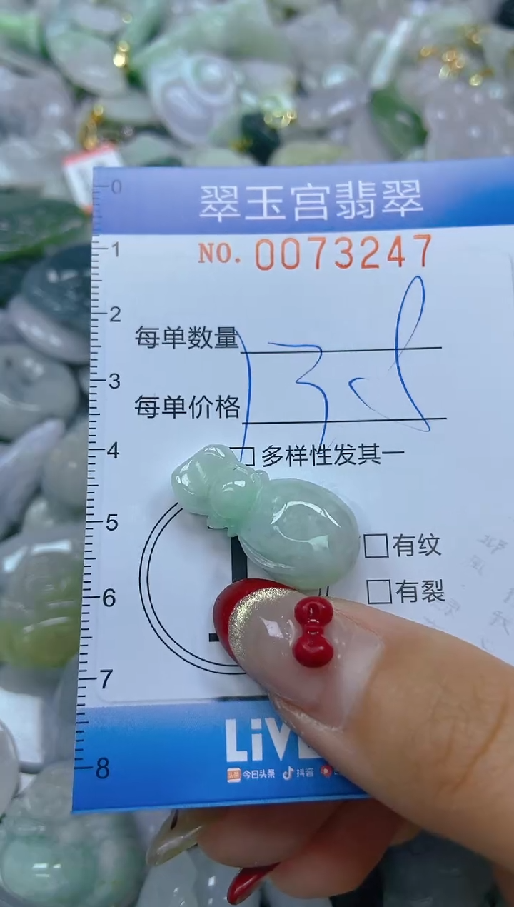 【闪购商品】翡翠颈饰未镶嵌闪购0073247