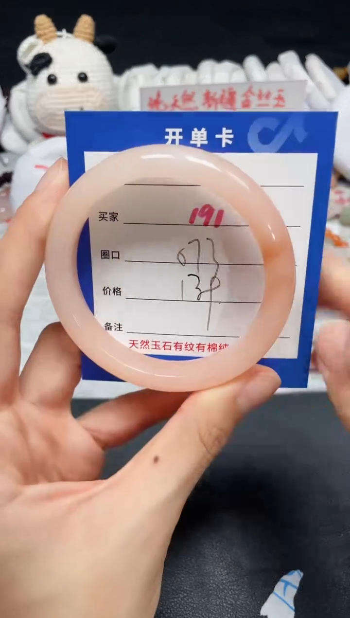 【闪购商品】石英质玉手镯未镶嵌191