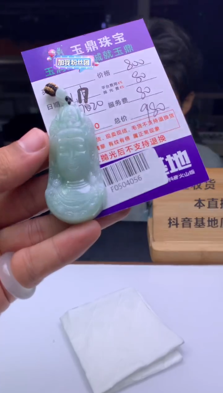 未镶嵌定制翡翠马*平  F0504056