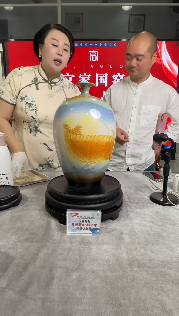 官家国窑窑变金龙鱼大赏瓶带收藏证书