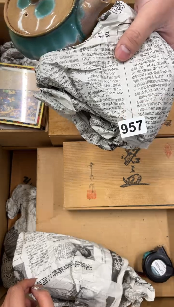 【闪购商品】瓷片957中古商品谨慎参拍