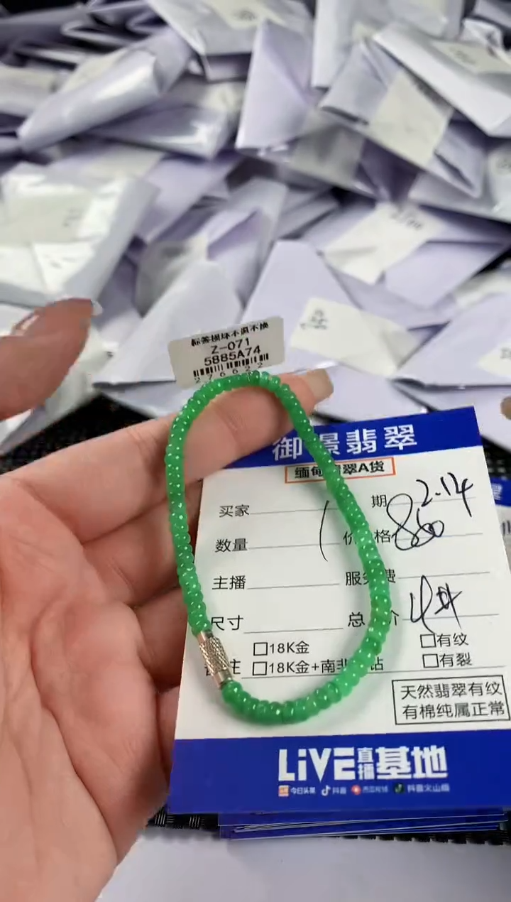 【闪购商品】翡翠手串未镶嵌翡翠28