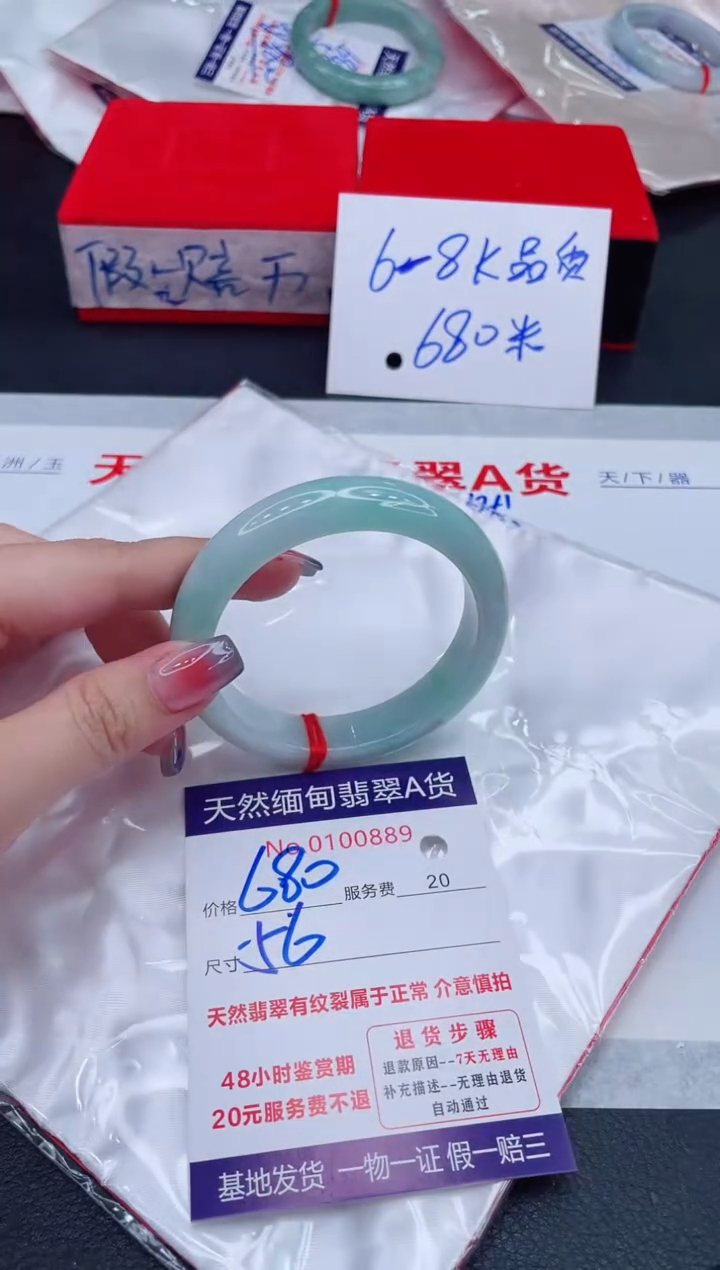 未镶嵌手镯翡翠680.00
