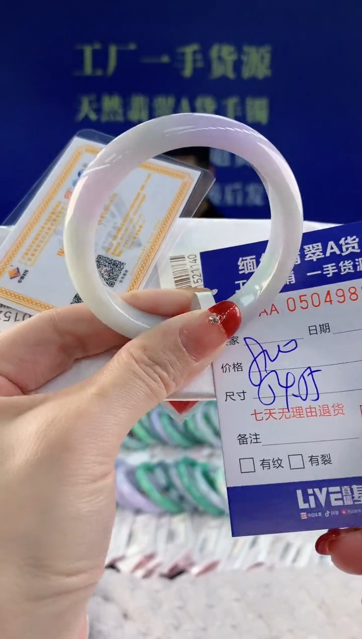 【闪购商品】翡翠手镯未镶嵌88天然A货翡翠