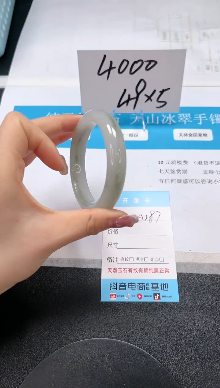 【闪购商品】石英质玉手镯未镶嵌A287-57.6