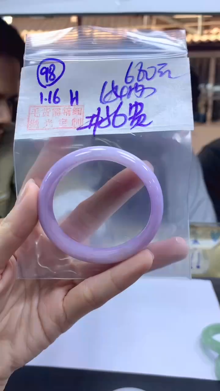 【闪购商品】定制翡翠未镶嵌98手镯56贵+660元+拍一发一