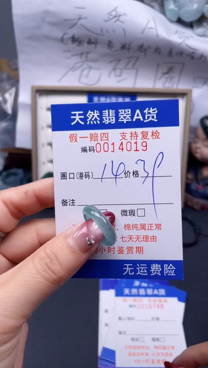 【闪购商品】翡翠戒指未镶嵌14*14019....