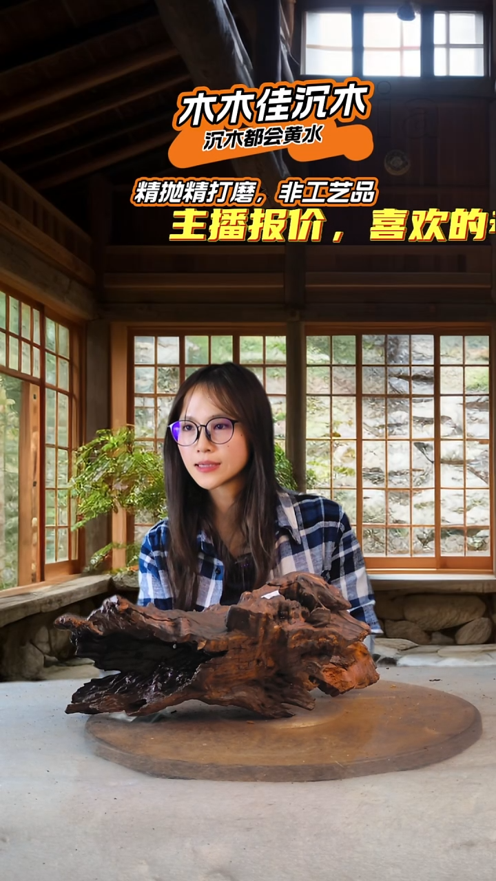 小****）木木佳鱼缸造景沉木-771