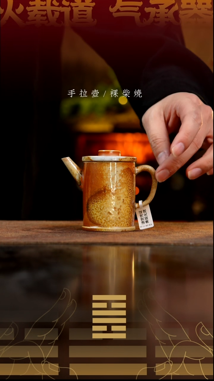 夸烧柴烧竹筒壶955
