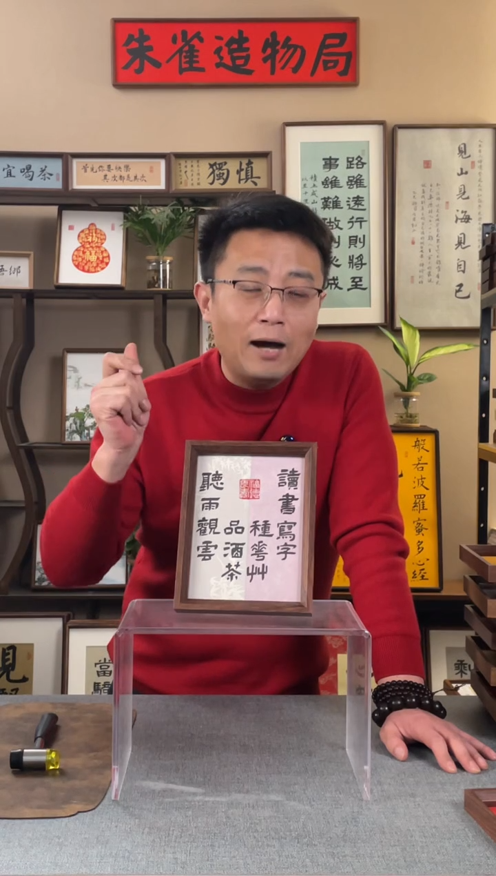 书法风**子【读书写字】原创手写手工装裱装饰可摆可挂