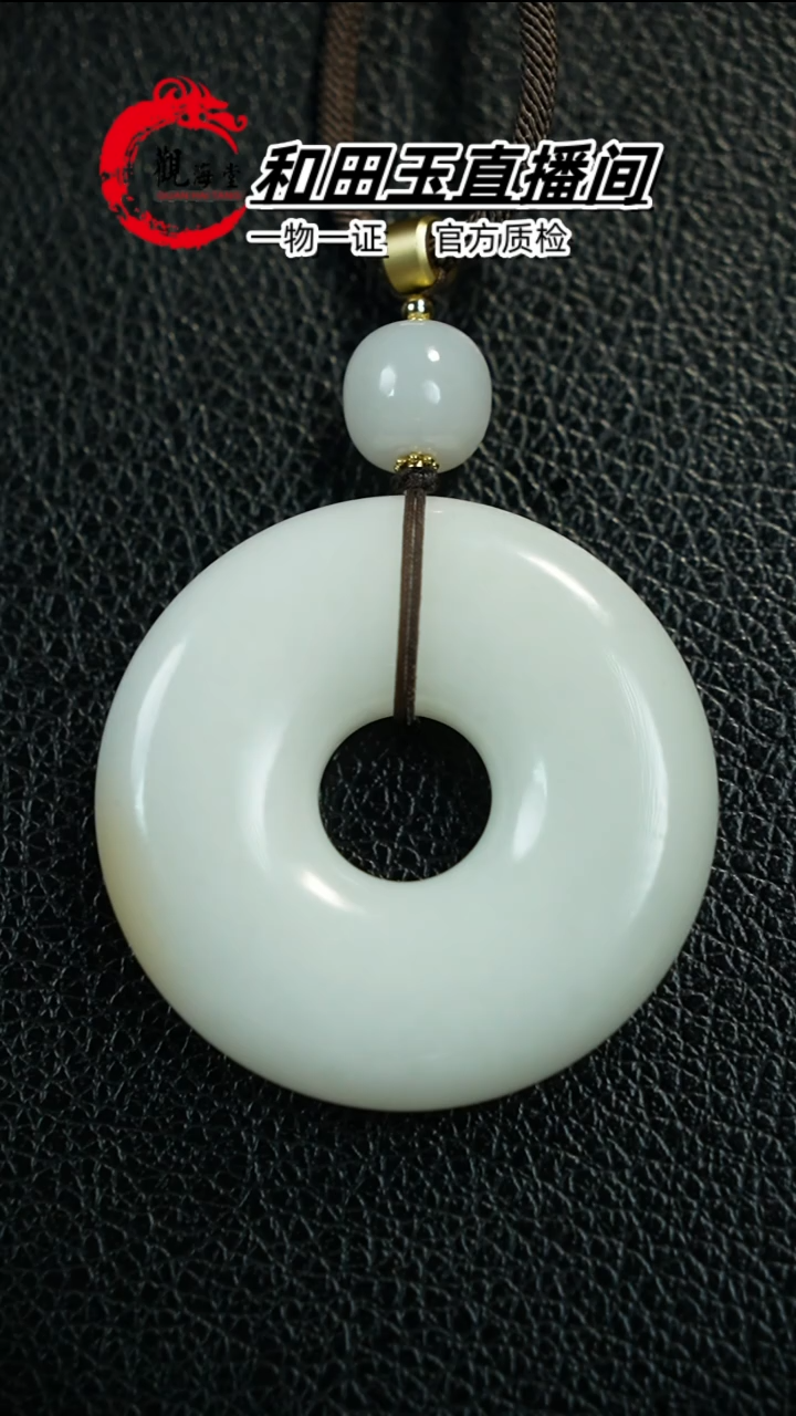 【闪购商品】和田玉颈饰未镶嵌平安扣