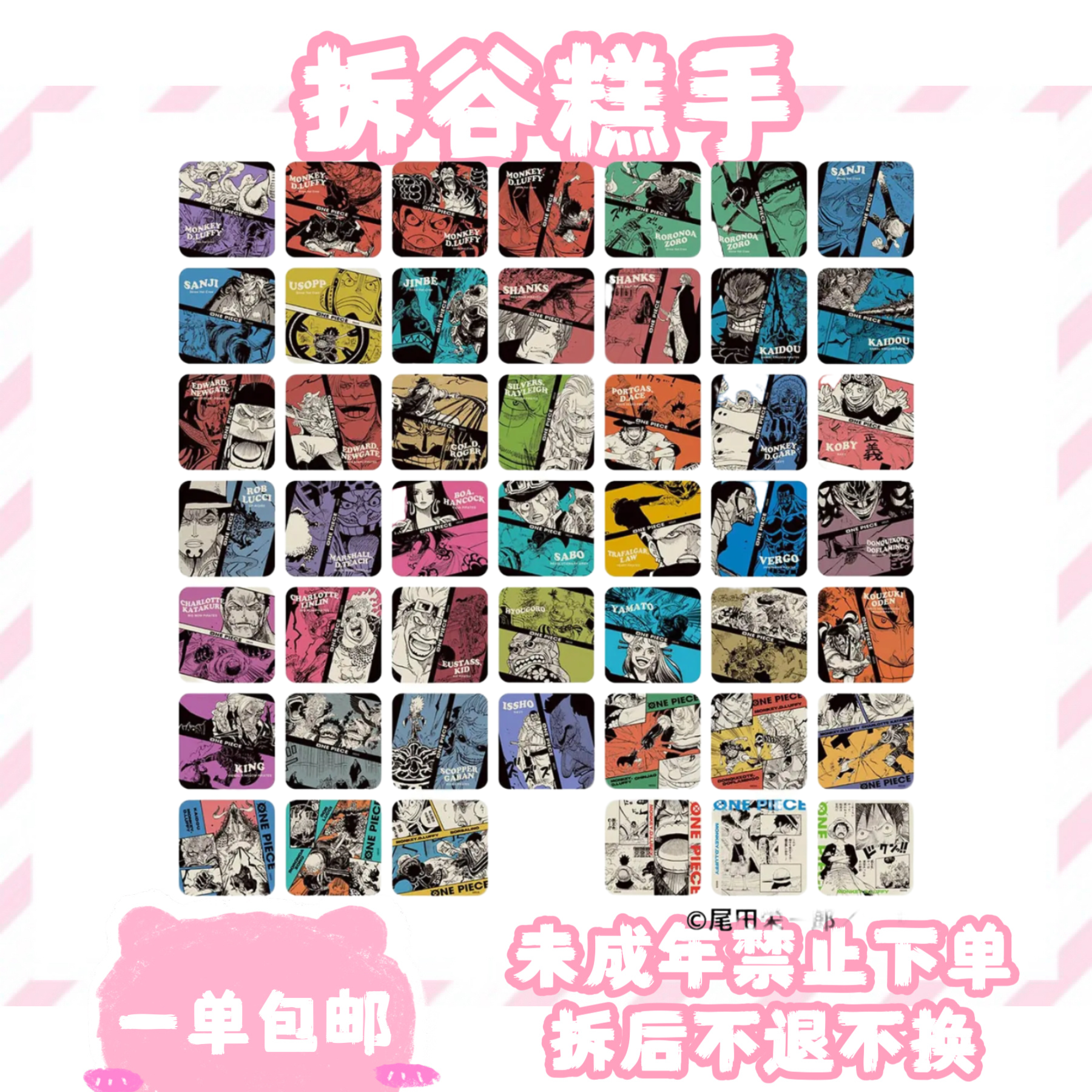【海贼王】JF2026原画杯垫（盲盒代拆）