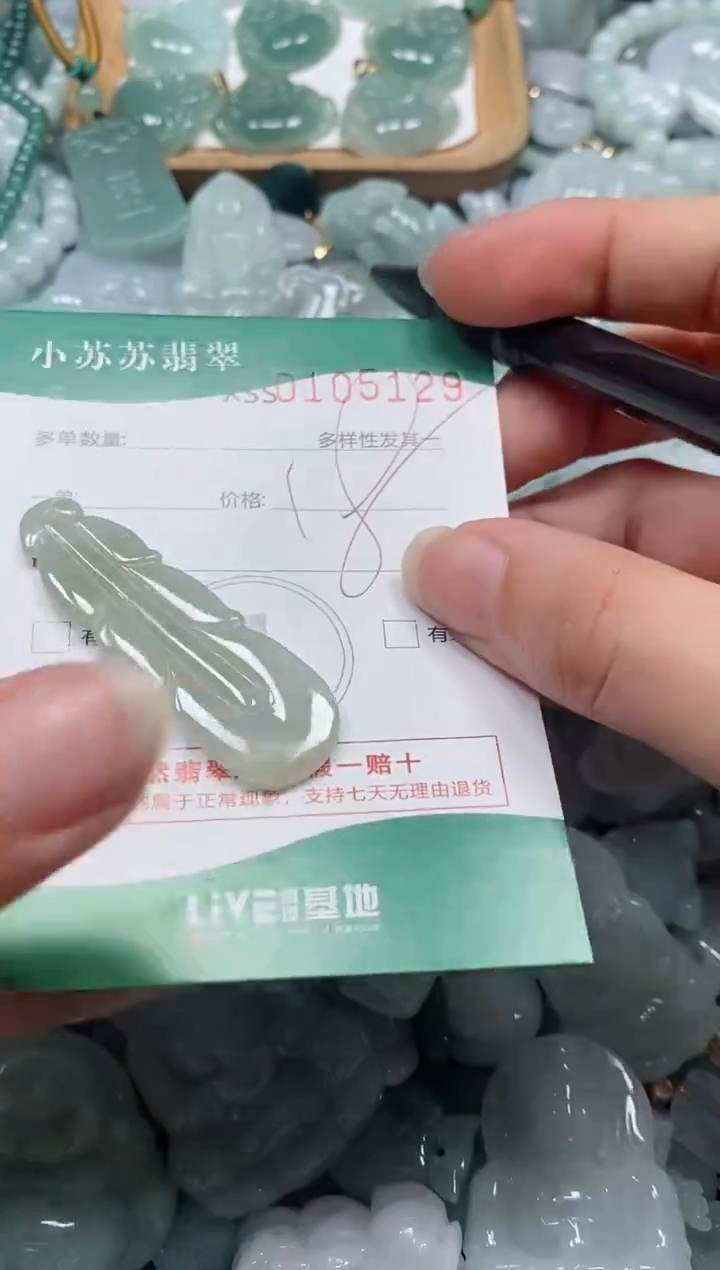【闪购商品】翡翠颈饰未镶嵌闪购商品0105129