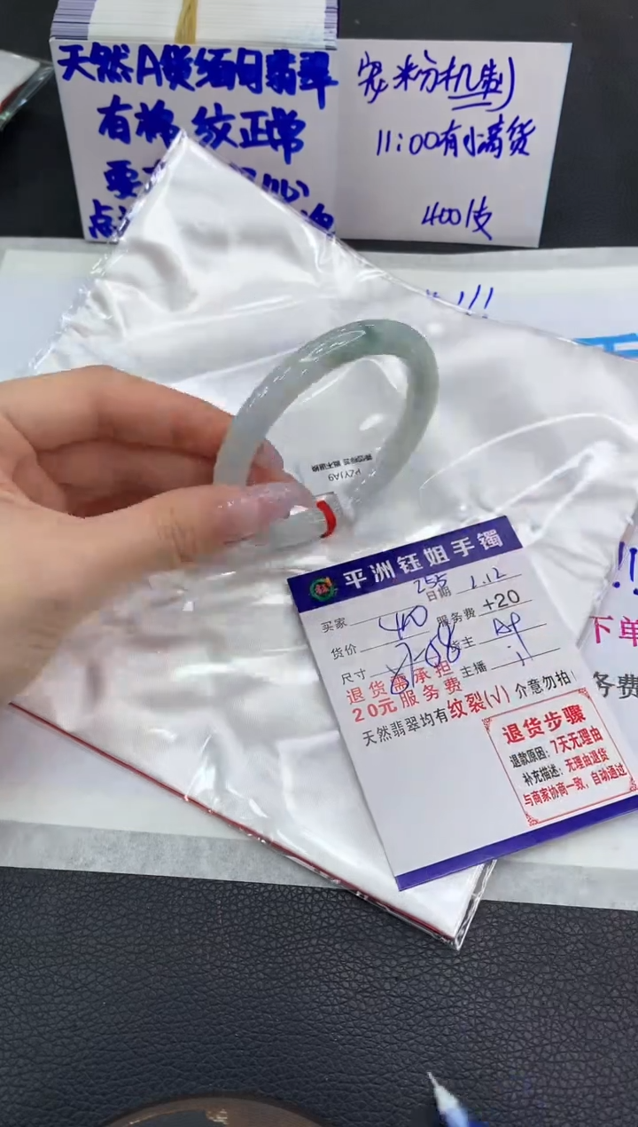 【闪购商品】翡翠手镯未镶嵌11111111