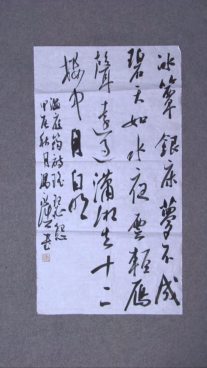 书法冯永浩 广西桂林90*48尺寸