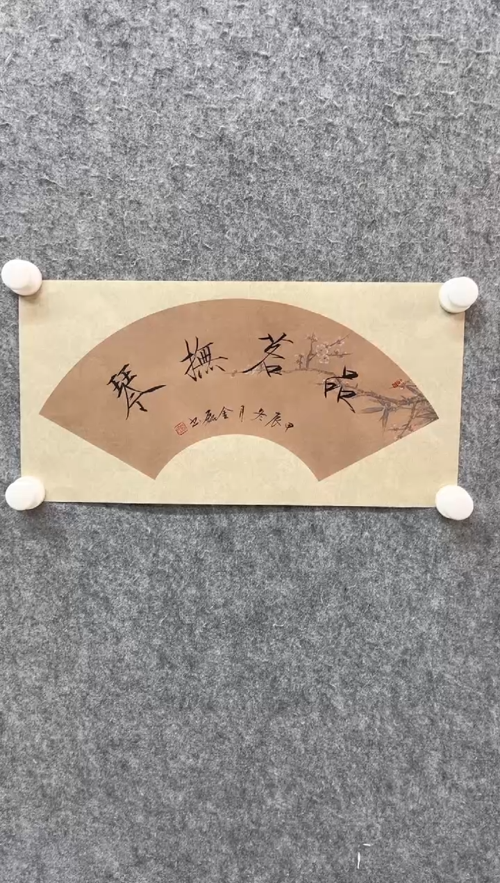 【闪购商品】书法书法书法书法书法