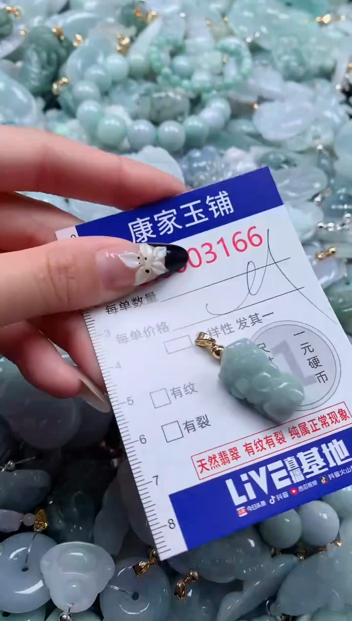 颈饰未镶嵌翡翠3166