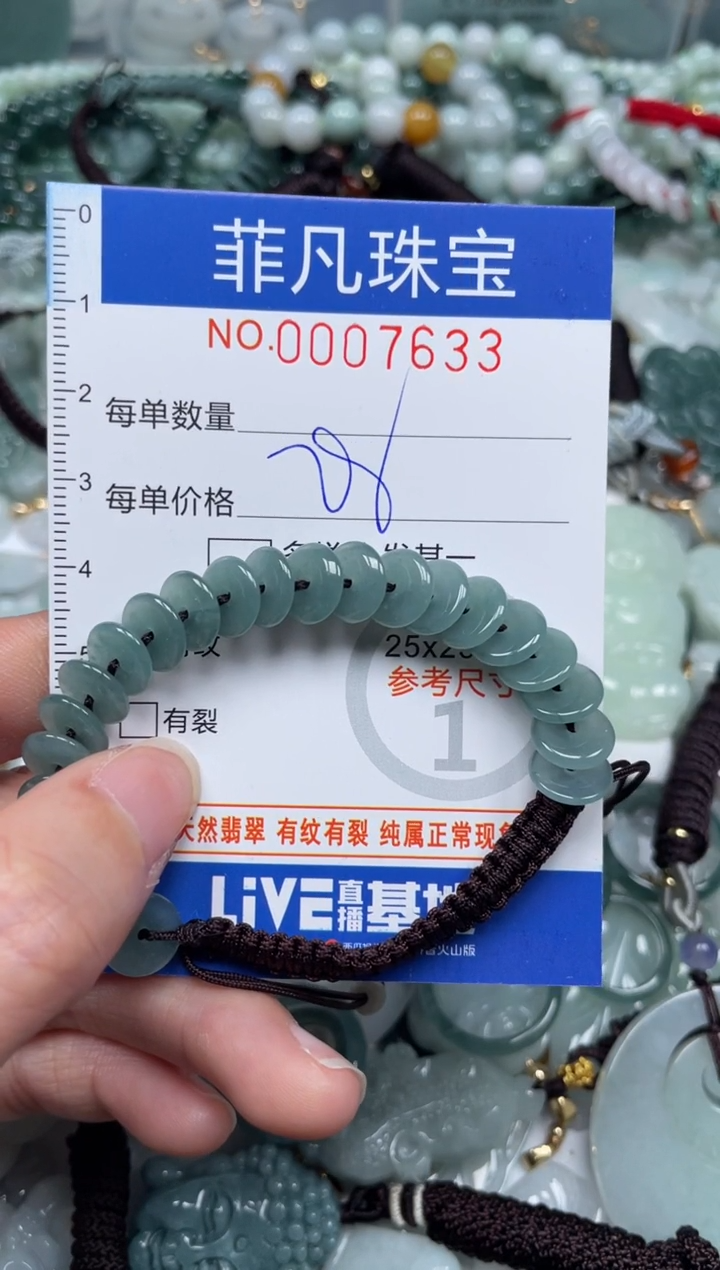 【闪购商品】翡翠颈饰未镶嵌00..7633