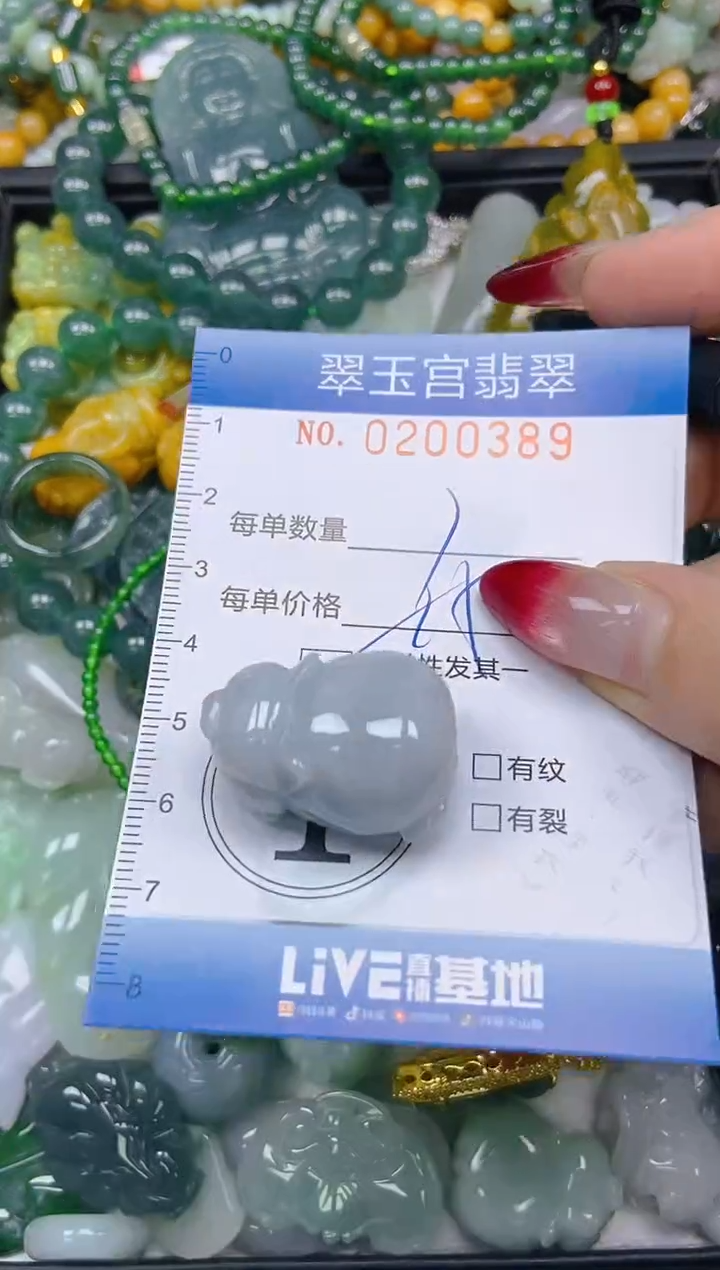 颈饰未镶嵌翡翠闪购0200389多样性发其一