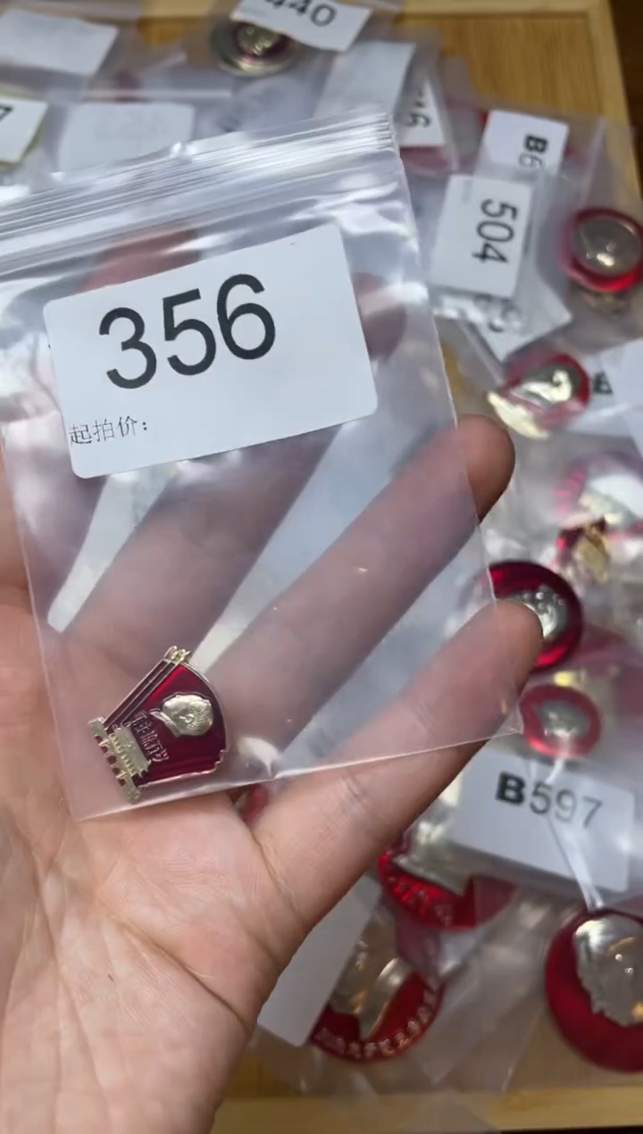 铝红色收藏经典小章